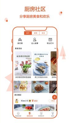 小廚在家2