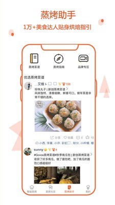 小廚在家3