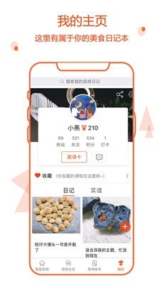 小廚在家4
