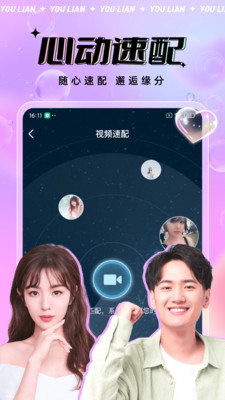 友戀1