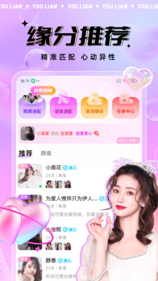 友戀2