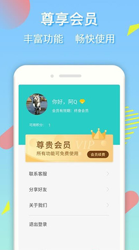 去水印王(去水印王消除水印)V1.3.5.10 安卓免費(fèi)版1