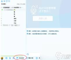 YY語音如何調(diào)節(jié)音量大小