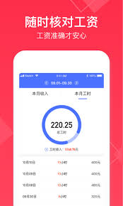 小時工記賬手機操作教程