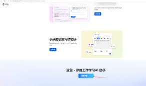 豆包瀏覽器插件版如何安裝使用