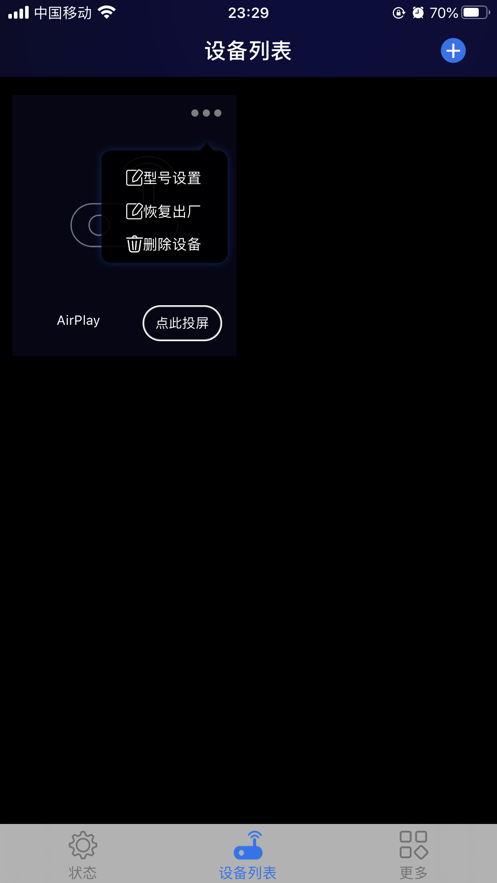 吉魯投屏蘋果版3