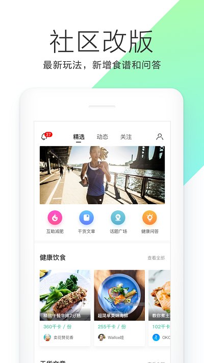 okok體脂稱(改okok健康)1