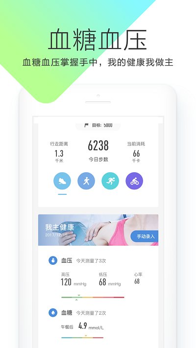 okok體脂稱(改okok健康)2