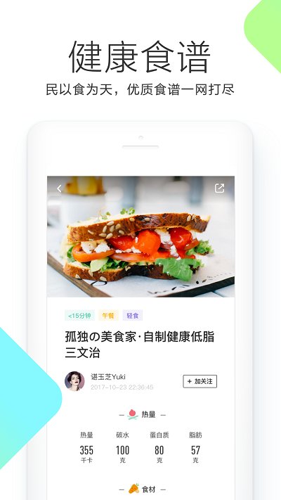 okok體脂稱(改okok健康)3