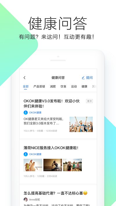 okok體脂稱(改okok健康)4