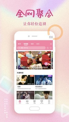 初戀影視免費(fèi)1