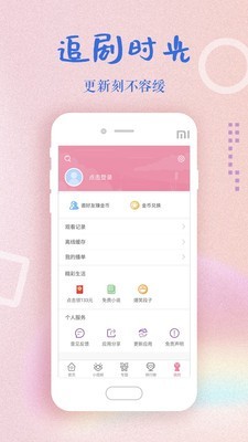 初戀影視免費(fèi)3
