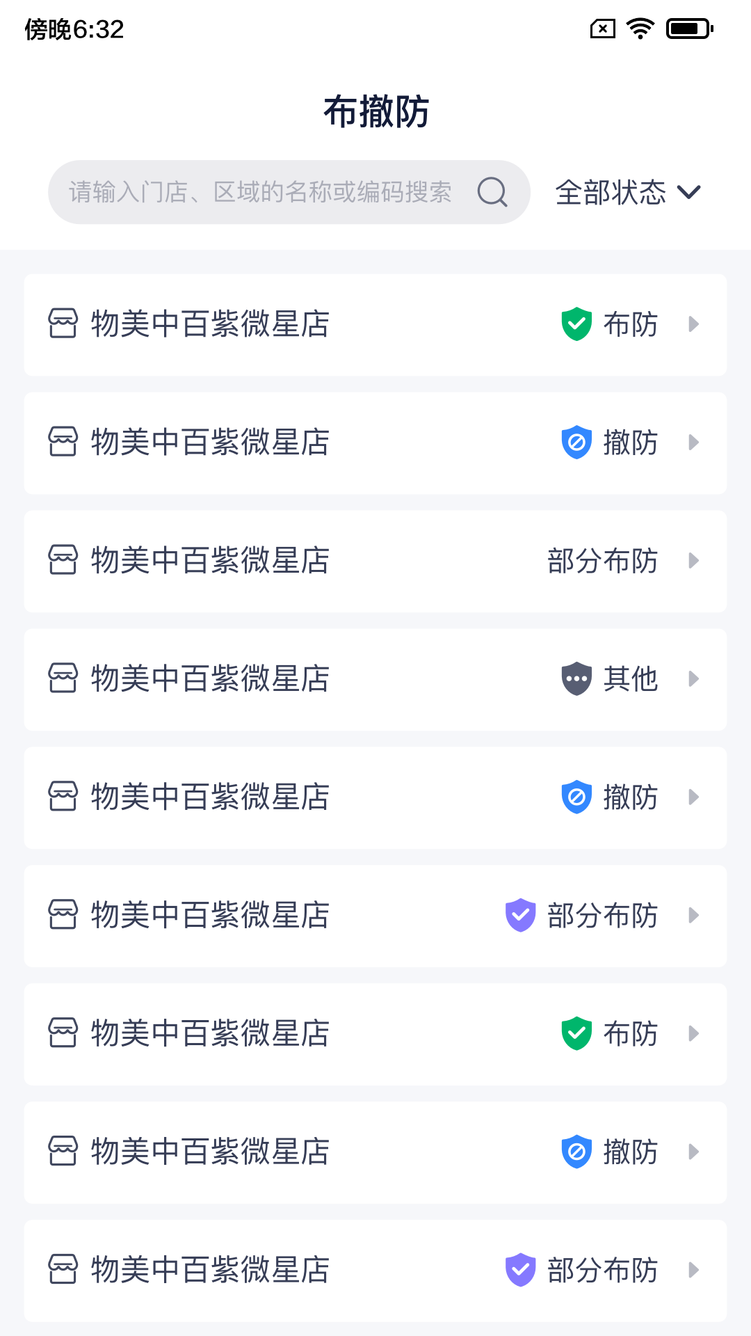 陸吾安防2