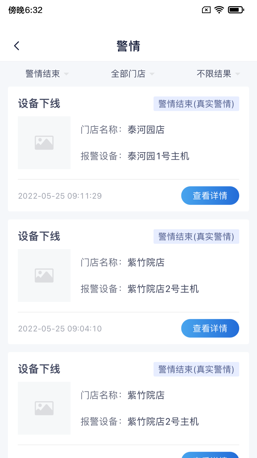 陸吾安防3