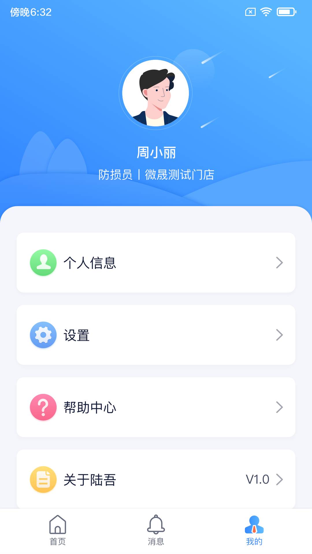 陸吾安防4
