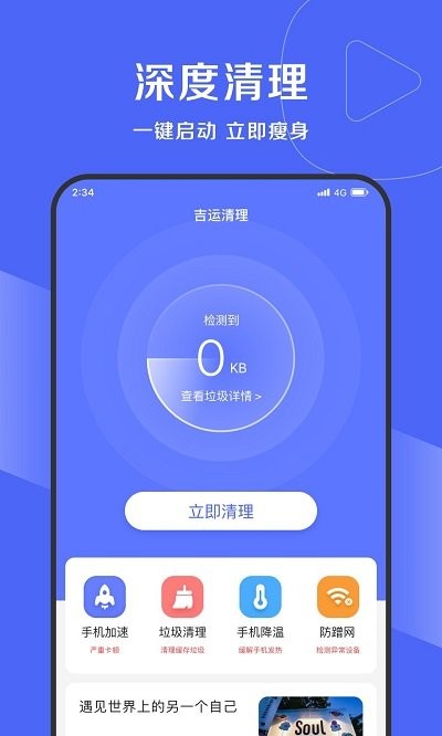 吉運(yùn)清理1