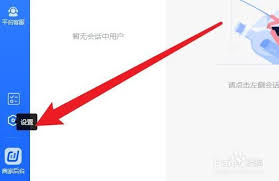 飛鴿客服工作臺怎樣清除緩存
