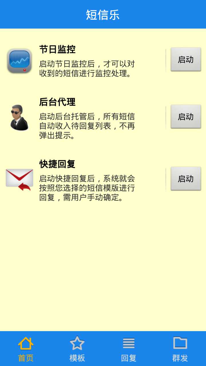 短信樂(lè)1