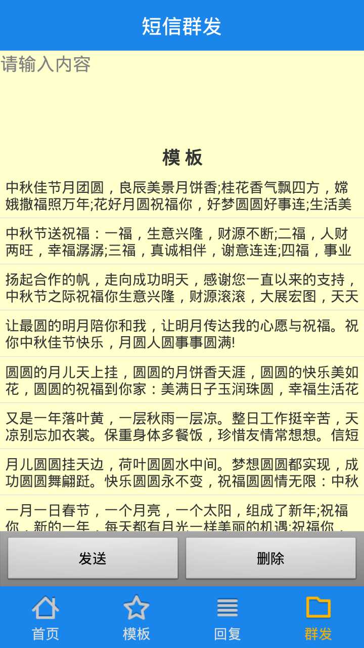 短信樂(lè)4