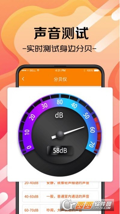 隨身測量工具官方版2