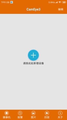 CamEye3高清監(jiān)控2
