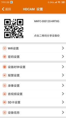 CamEye3高清監(jiān)控4