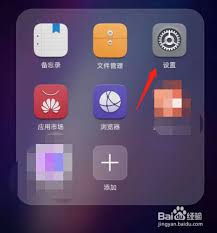 榮耀20指紋解鎖設(shè)置教程