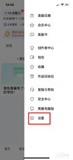 美篇如何隱藏關(guān)注列表