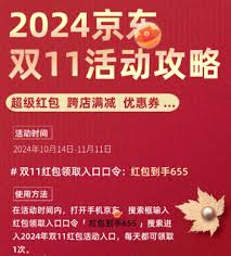 2025年京東年貨節(jié)如何領(lǐng)紅包