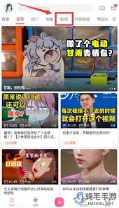 嗶哩嗶哩一起看功能在哪里