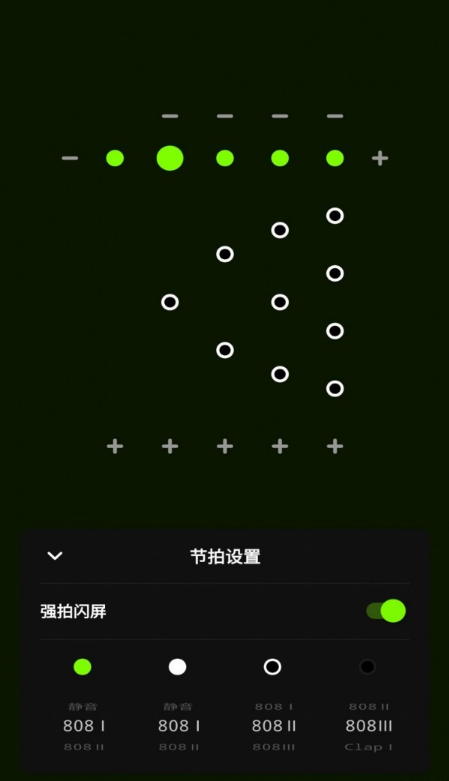 獨(dú)孤極簡(jiǎn)節(jié)拍器2