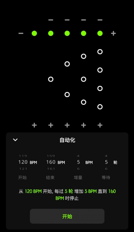 獨(dú)孤極簡(jiǎn)節(jié)拍器3