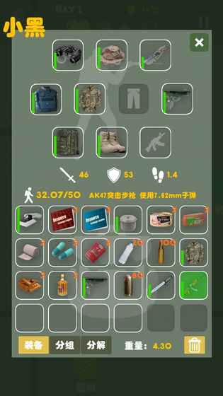 末日生存幸存者求生之路無(wú)限疲勞7