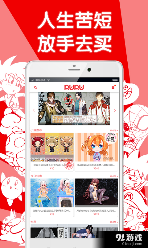 RURU1
