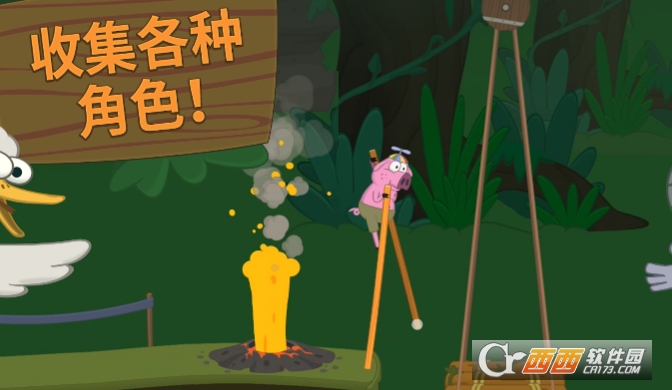 踩高蹺走路安卓版1