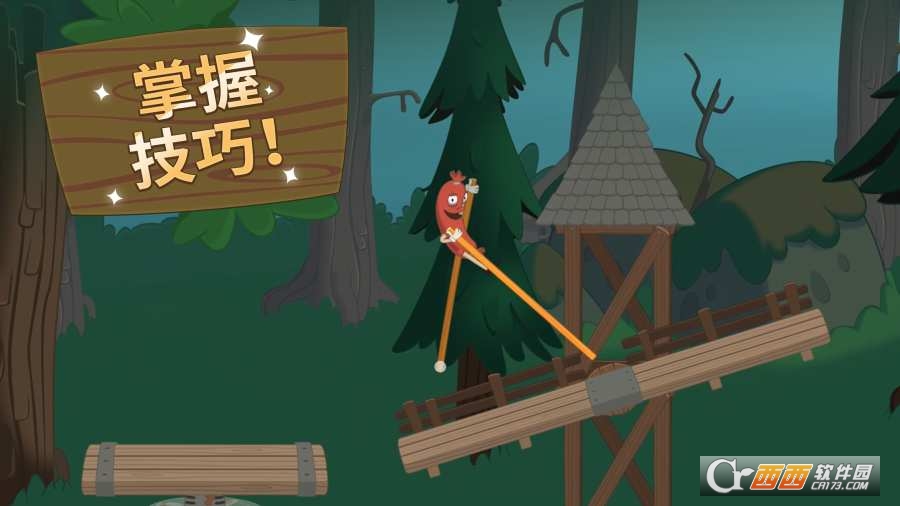 踩高蹺走路安卓版3