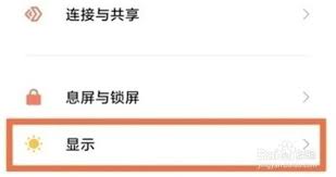 紅米note11Pro如何開啟120hz刷新率