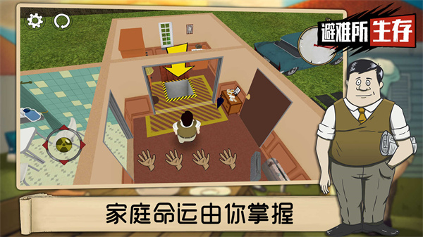 60秒生存避難所內(nèi)置菜單2