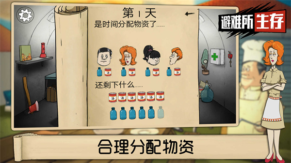 60秒生存避難所內(nèi)置菜單3