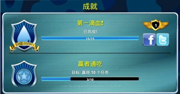 坦克之現(xiàn)代防衛(wèi) 1