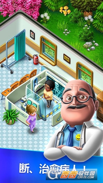 My Hospital(我的醫(yī)院)中文版2