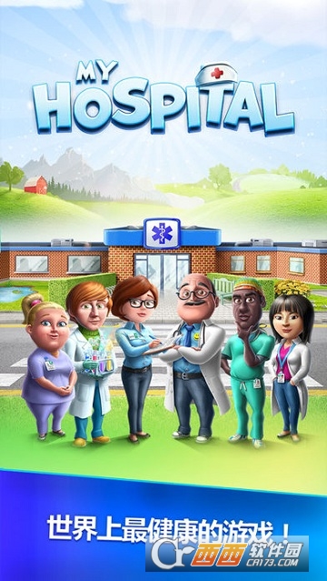 My Hospital(我的醫(yī)院)中文版5
