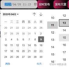WordPress定時發(fā)布功能怎么設置