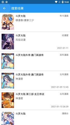 Cimoc聚合漫畫1