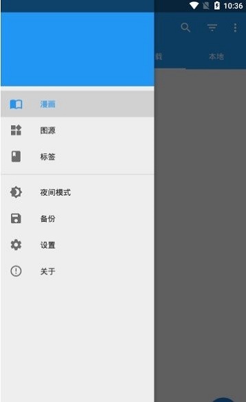 Cimoc聚合漫畫4