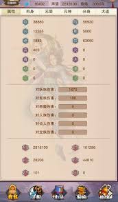想不想修真101未滿級如何刷圖