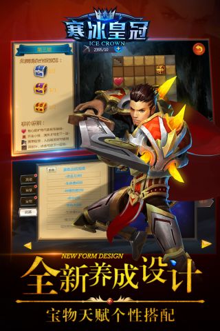 寒冰皇冠1