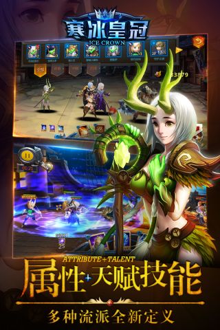 寒冰皇冠4