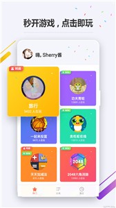 OPPO快應(yīng)用3