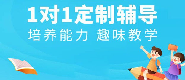 小學(xué)生輔導(dǎo)app